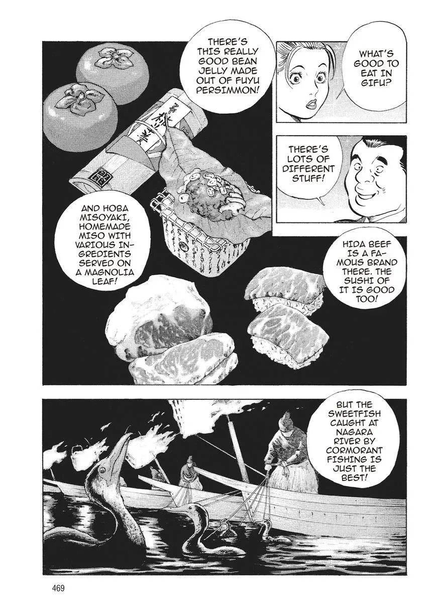 Gourmet King Kukingu Special Chapter 21 page 3 - 