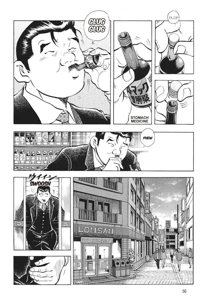 Gourmet King Kukingu Special Chapter 3.1 page 2 - 