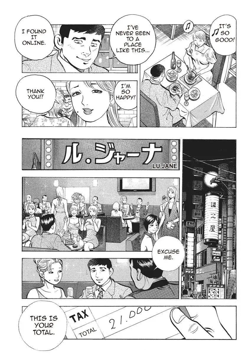 Gourmet King Kukingu Special Chapter 3.1 page 11 - 