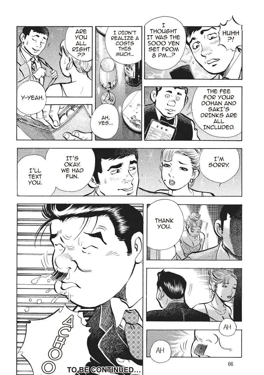 Gourmet King Kukingu Special Chapter 3.1 page 12 - 