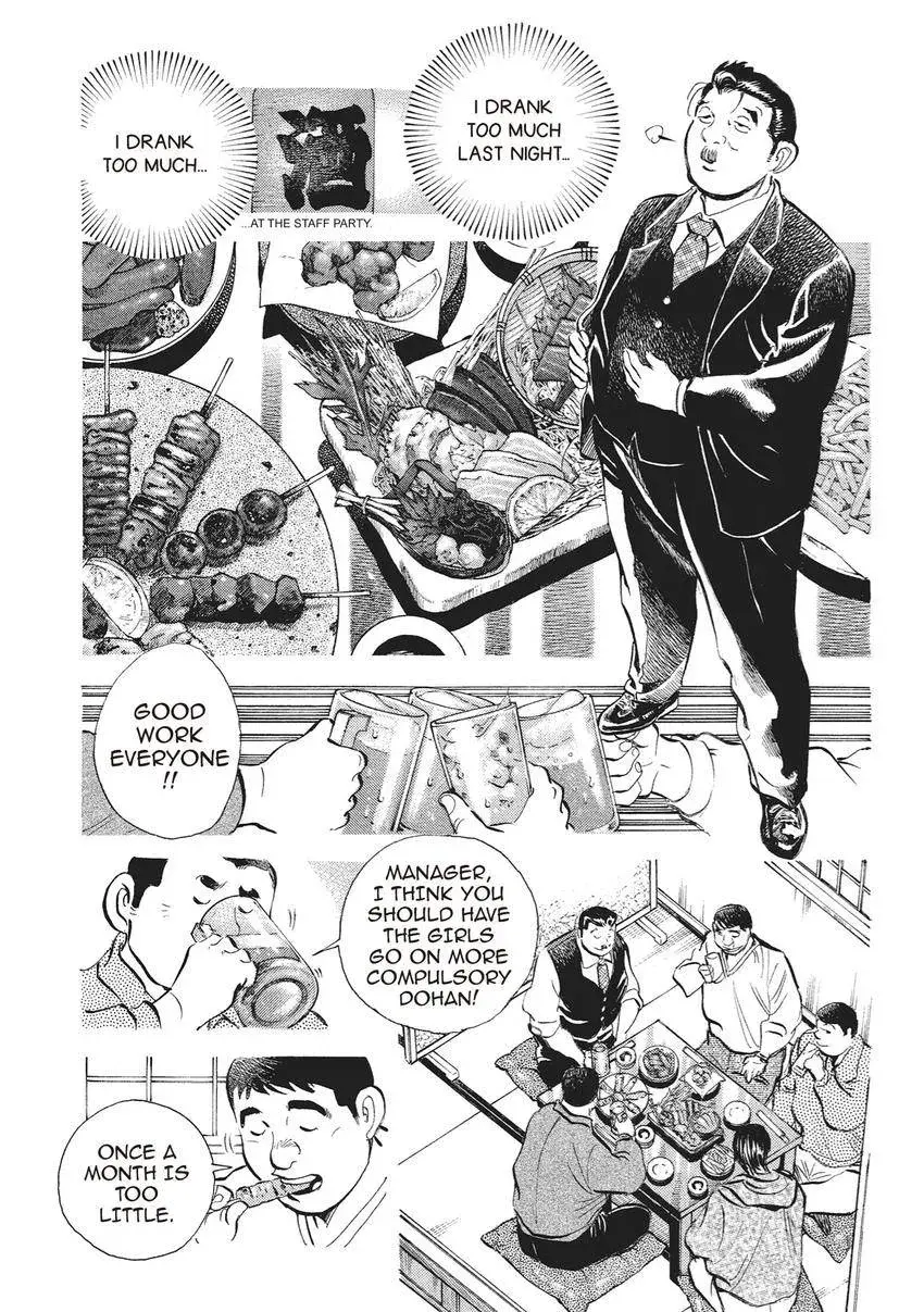 Gourmet King Kukingu Special Chapter 3.1 page 3 - 