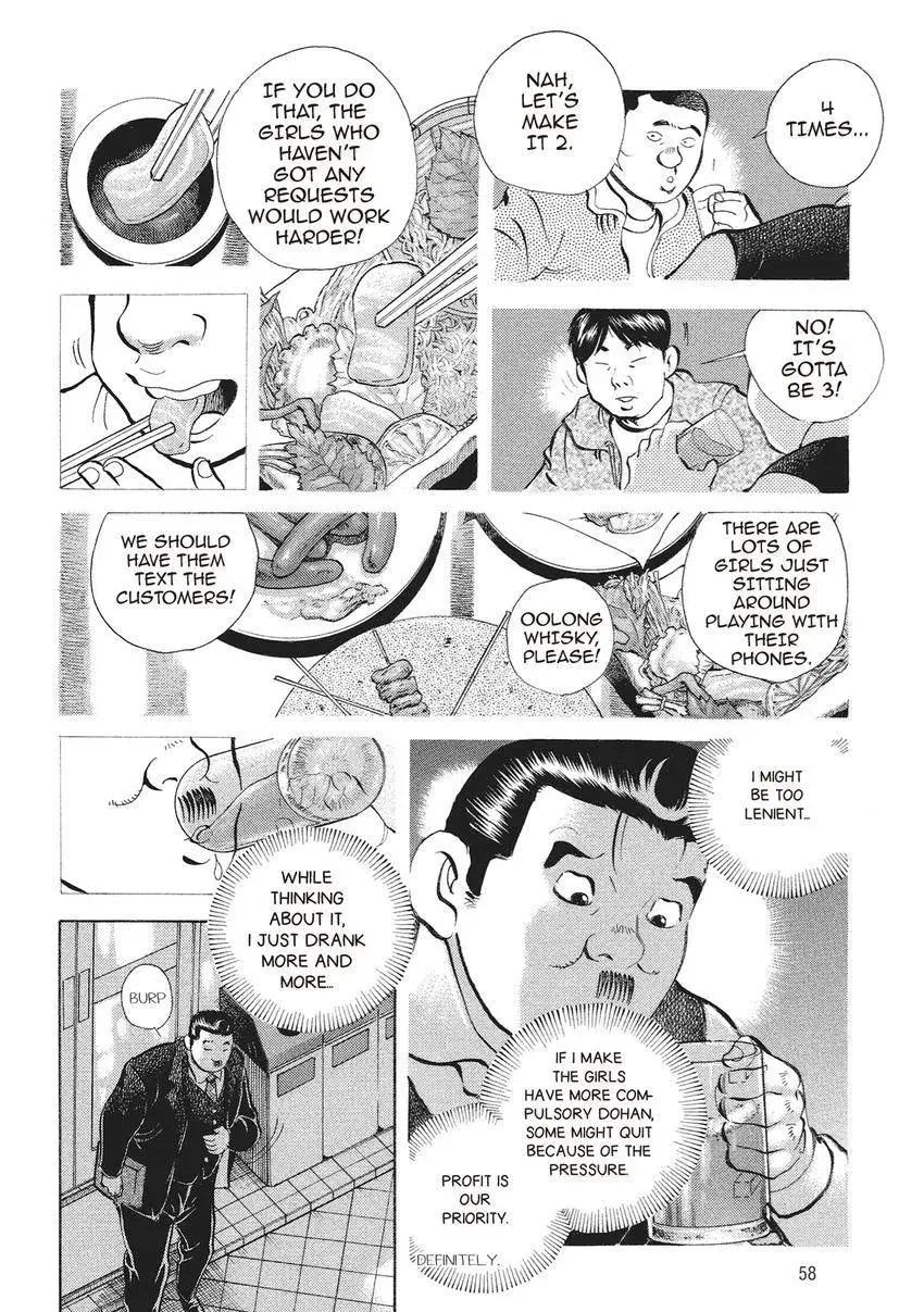Gourmet King Kukingu Special Chapter 3.1 page 4 - 