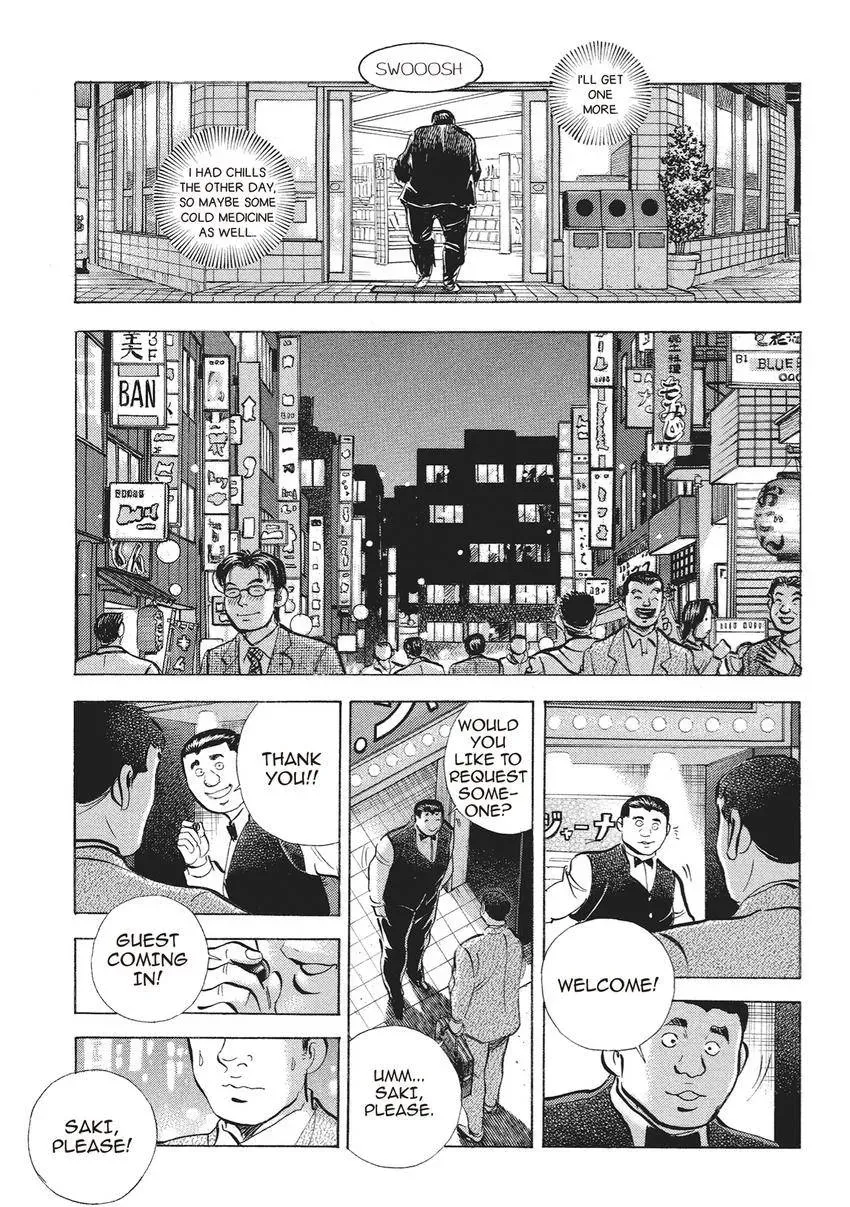 Gourmet King Kukingu Special Chapter 3.1 page 5 - 