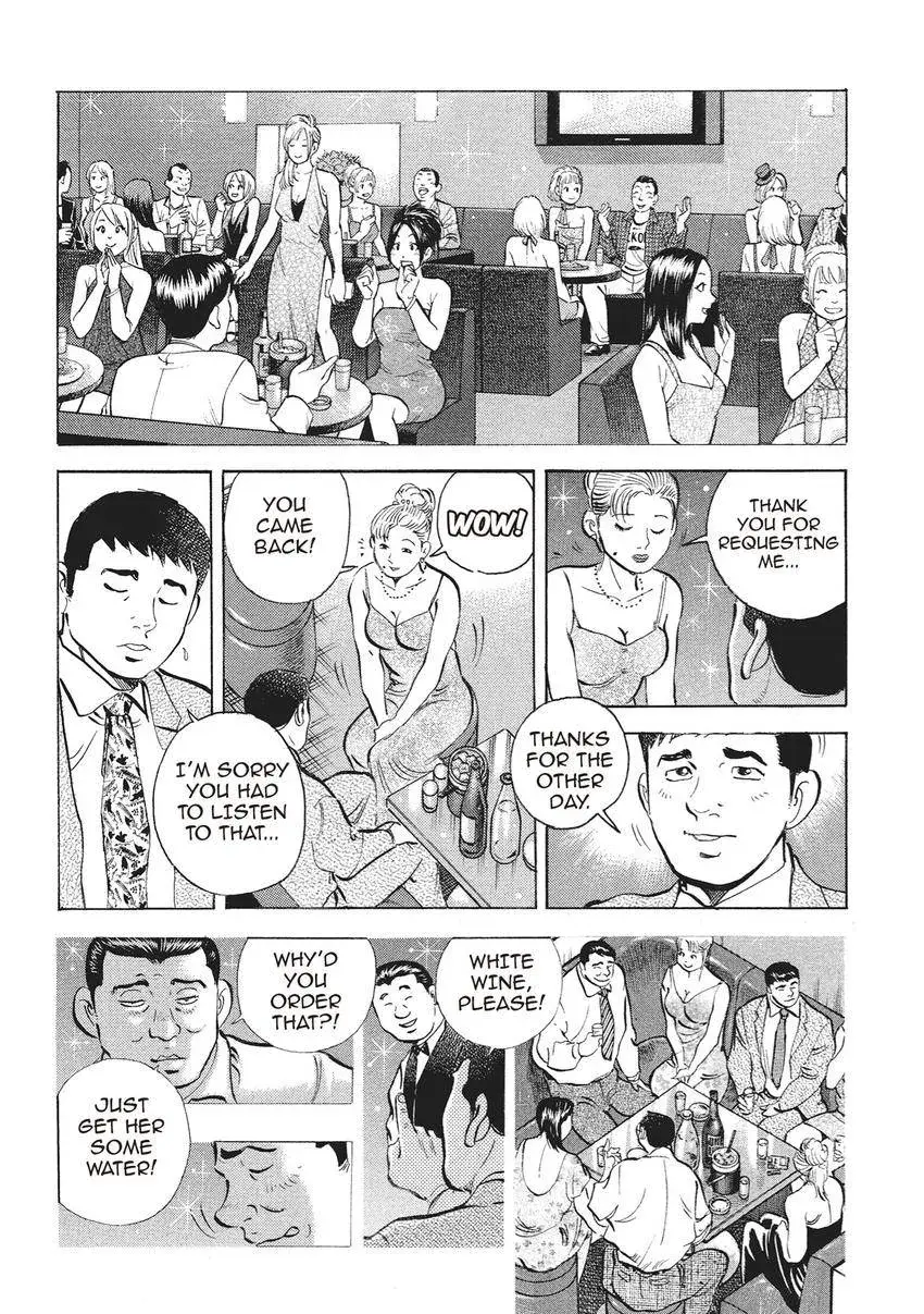 Gourmet King Kukingu Special Chapter 3.1 page 6 - 