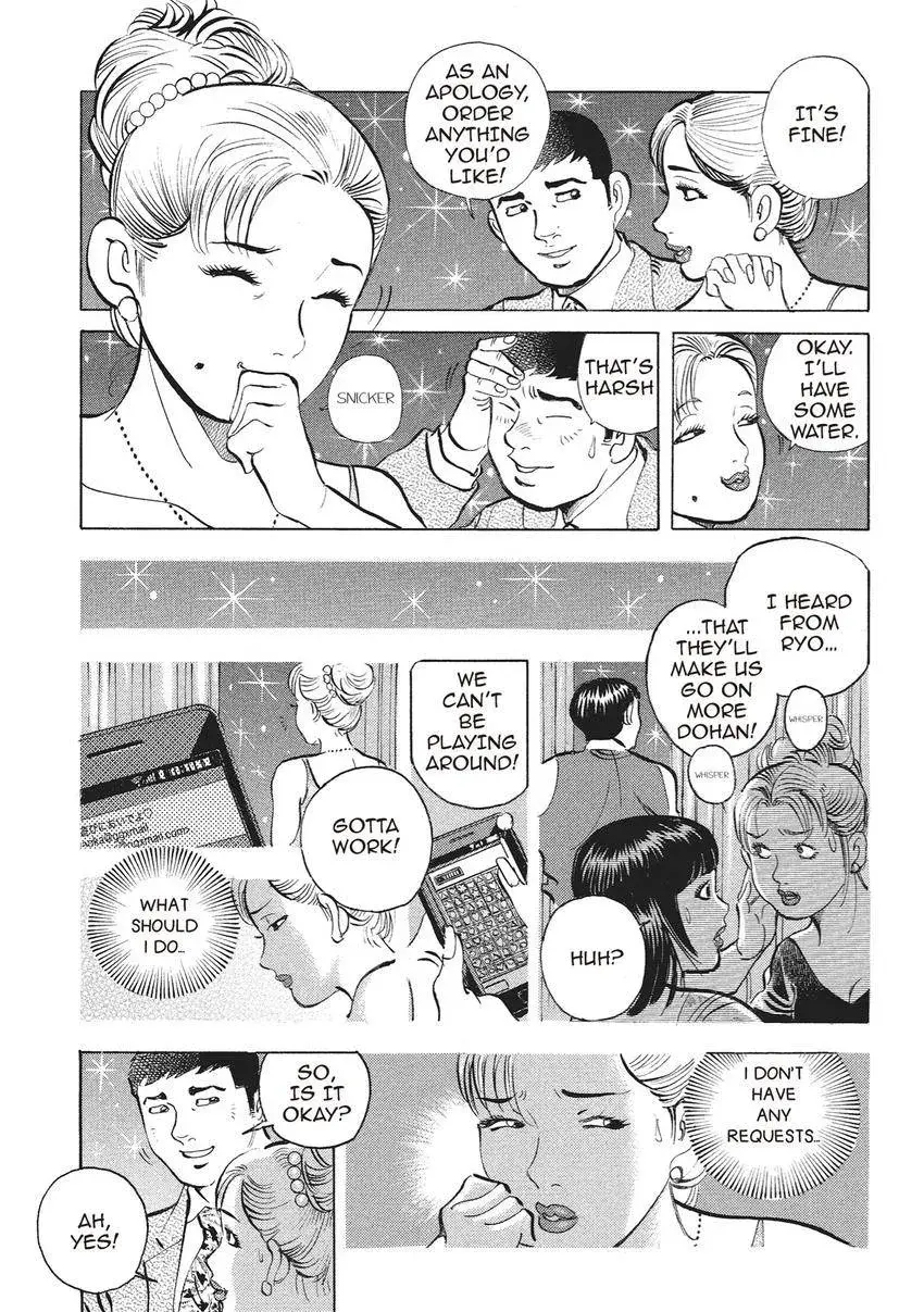 Gourmet King Kukingu Special Chapter 3.1 page 7 - 
