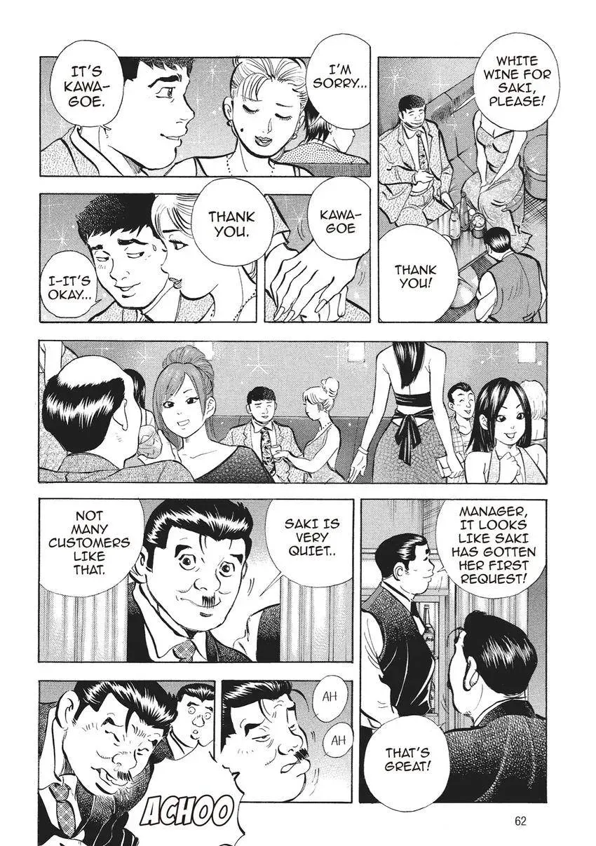Gourmet King Kukingu Special Chapter 3.1 page 8 - 