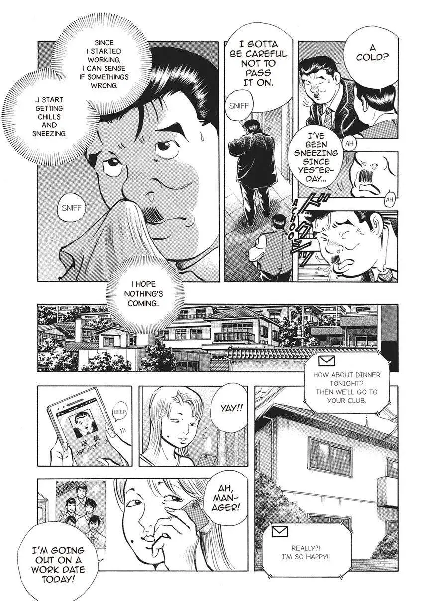 Gourmet King Kukingu Special Chapter 3.1 page 9 - 