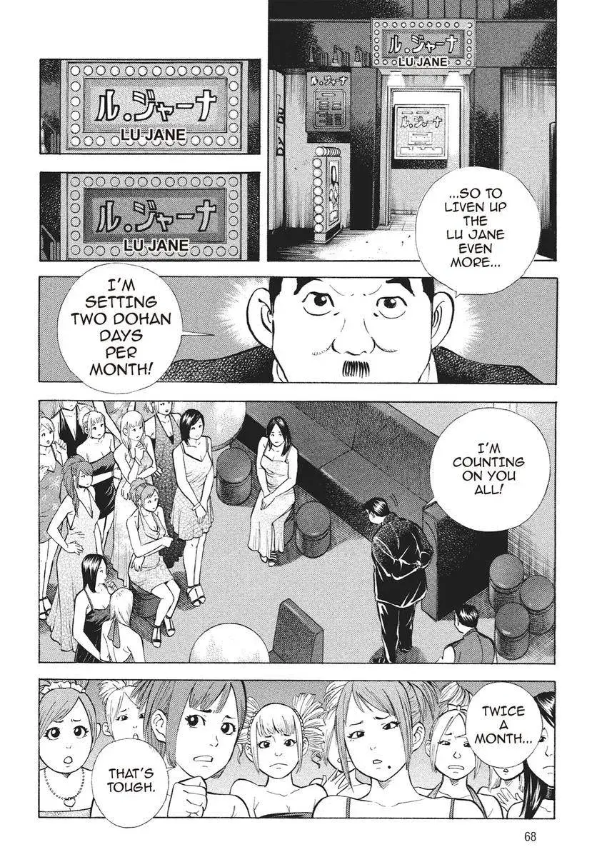 Gourmet King Kukingu Special Chapter 3.2 page 2 - 
