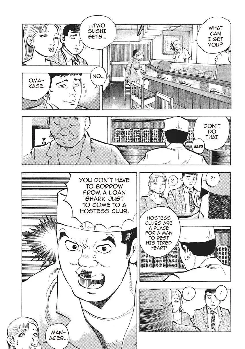 Gourmet King Kukingu Special Chapter 3.2 page 11 - 