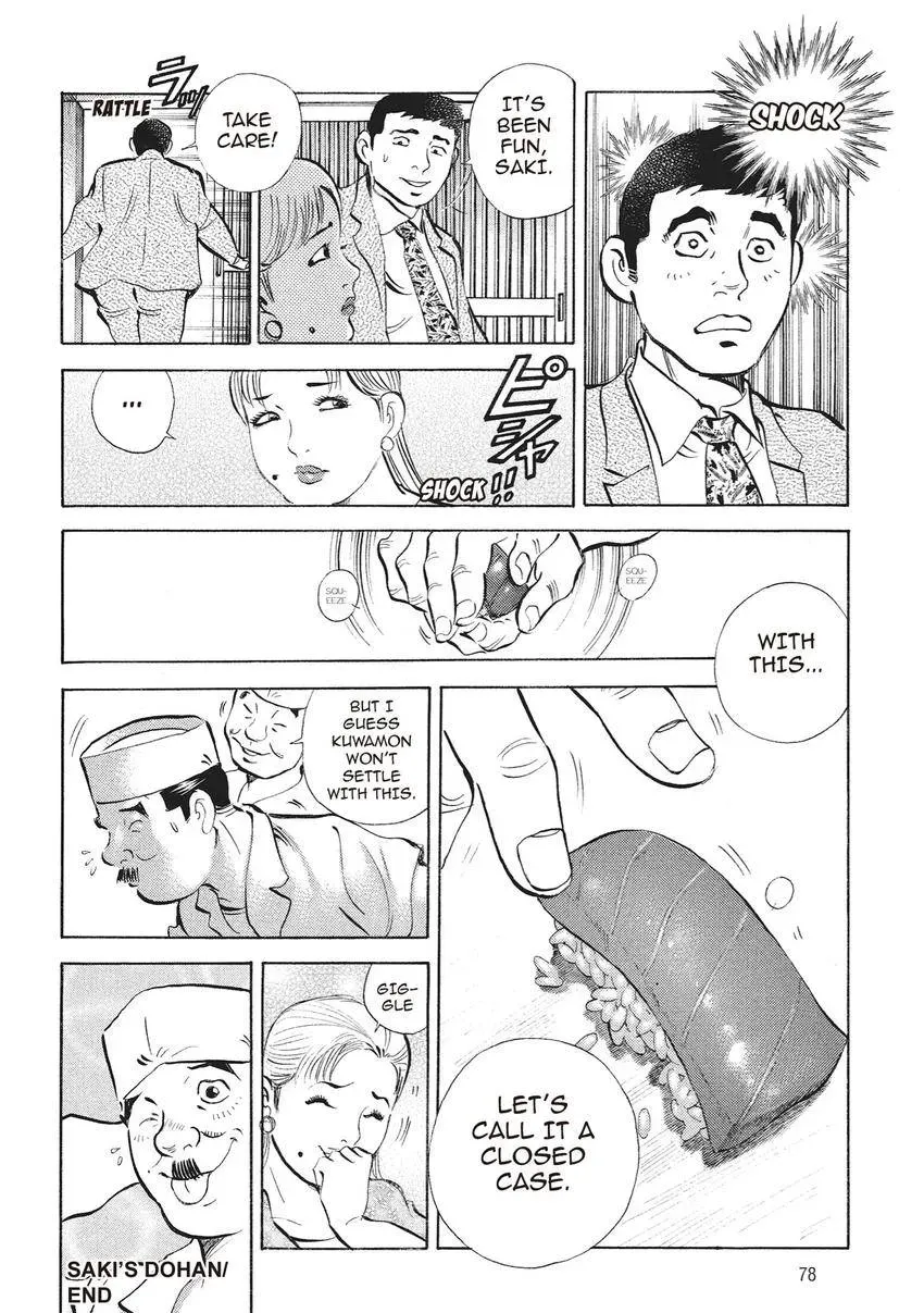 Gourmet King Kukingu Special Chapter 3.2 page 12 - 