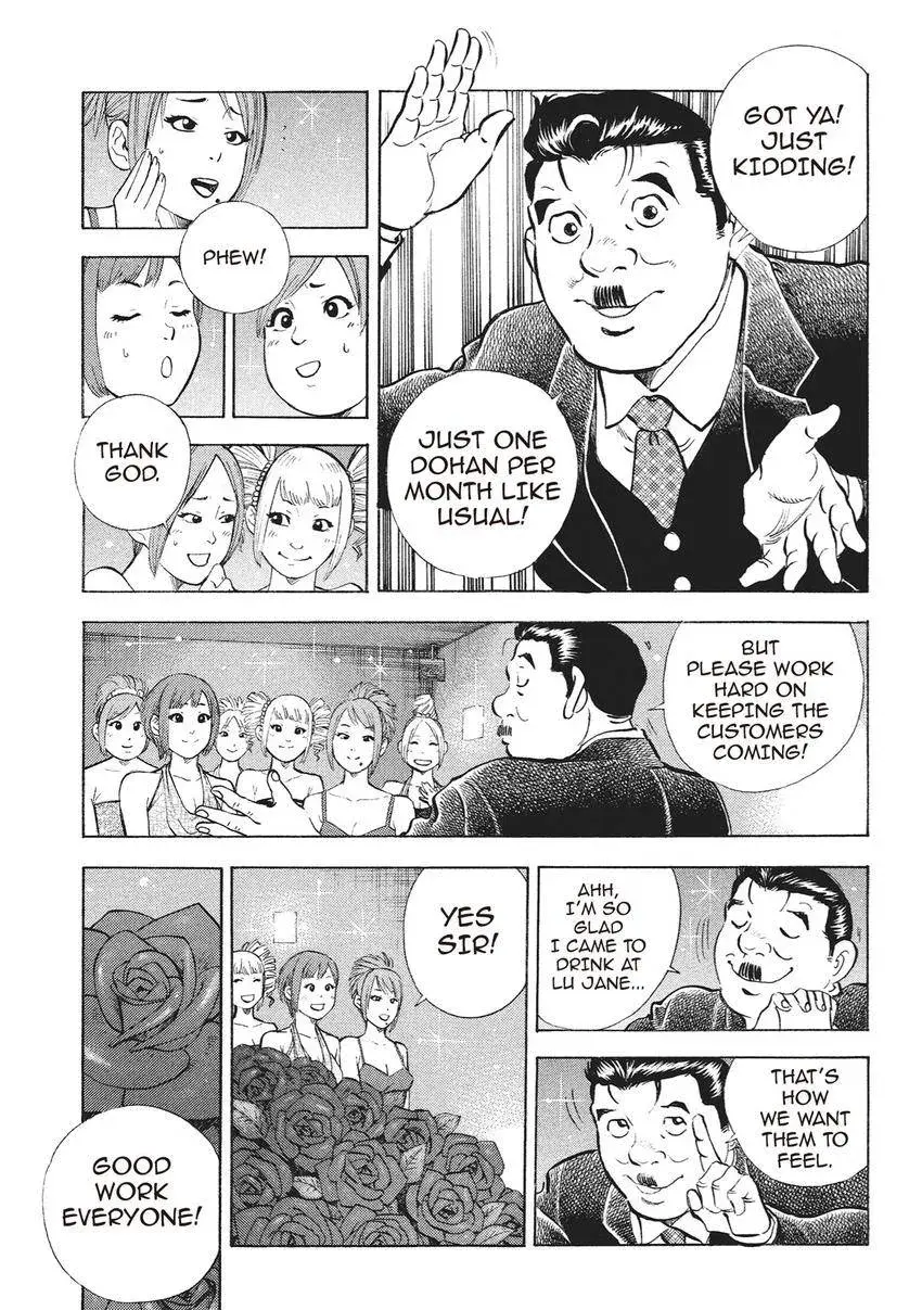 Gourmet King Kukingu Special Chapter 3.2 page 3 - 
