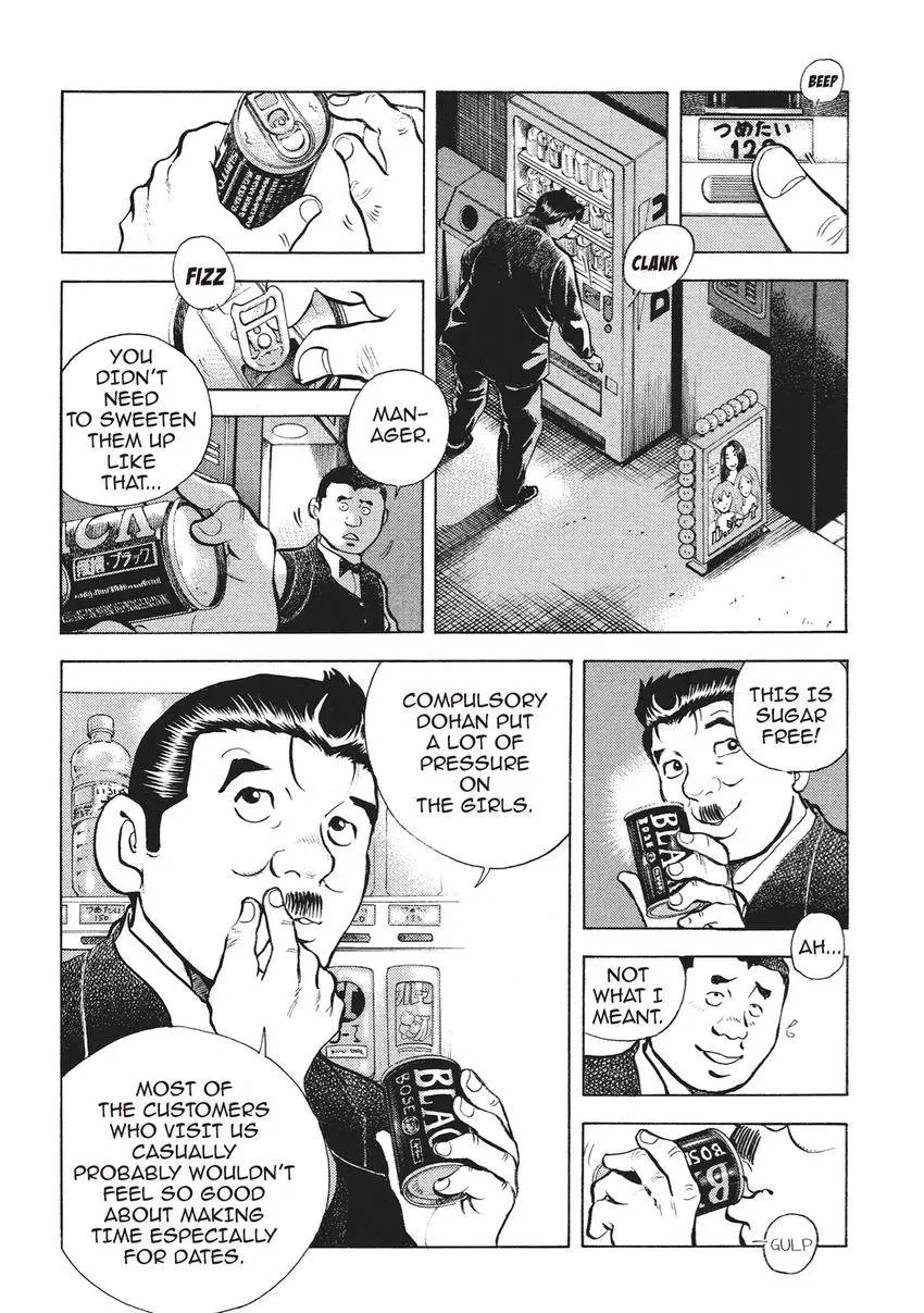 Gourmet King Kukingu Special Chapter 3.2 page 4 - 