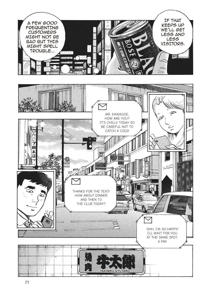 Gourmet King Kukingu Special Chapter 3.2 page 5 - 