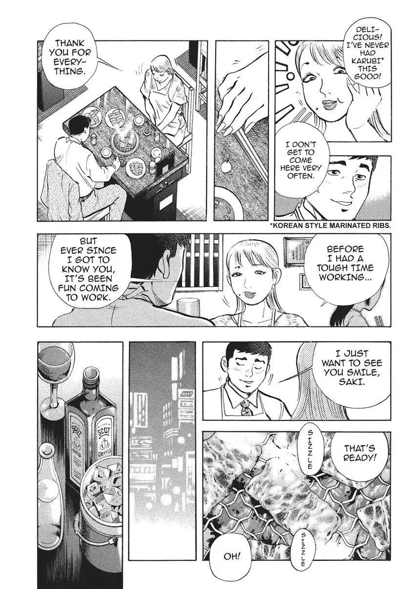 Gourmet King Kukingu Special Chapter 3.2 page 7 - 