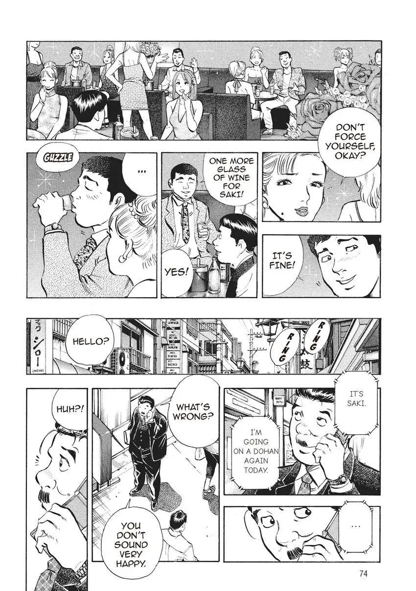 Gourmet King Kukingu Special Chapter 3.2 page 8 - 