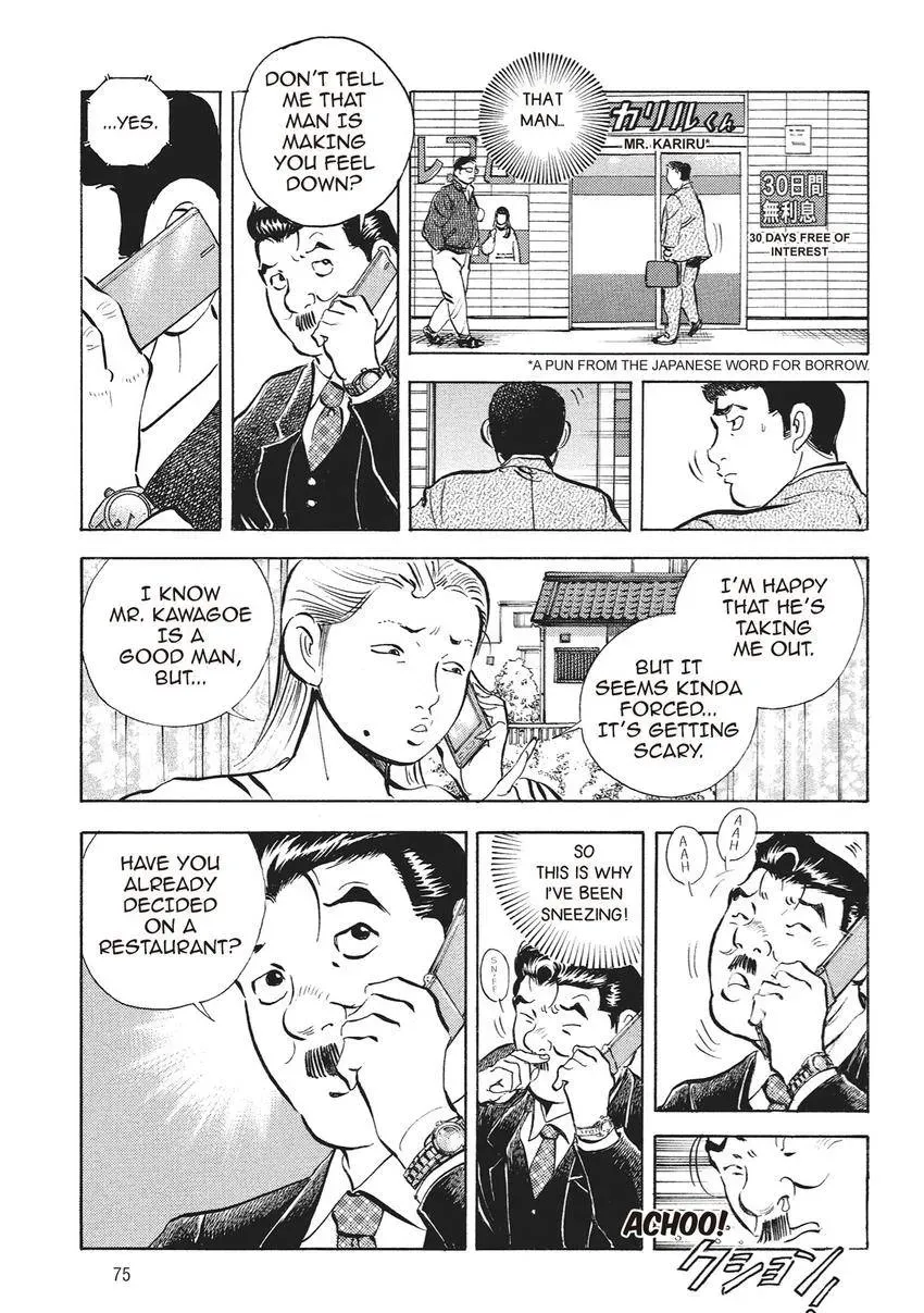 Gourmet King Kukingu Special Chapter 3.2 page 9 - 