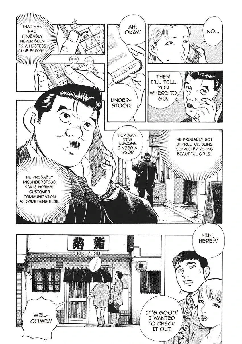 Gourmet King Kukingu Special Chapter 3.2 page 10 - 