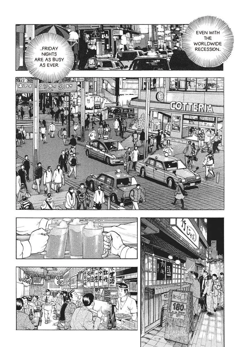 Gourmet King Kukingu Special Chapter 3 page 2 - 