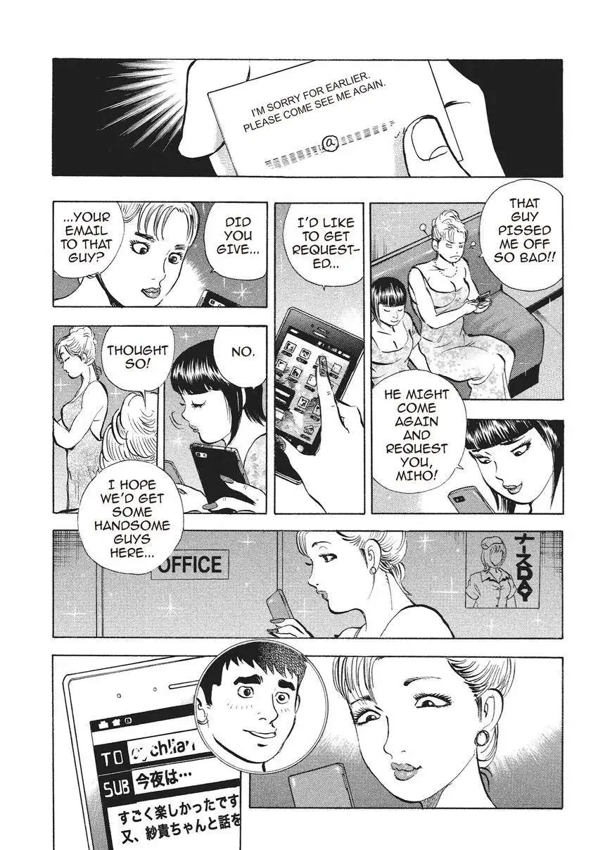 Gourmet King Kukingu Special Chapter 3 page 11 - 