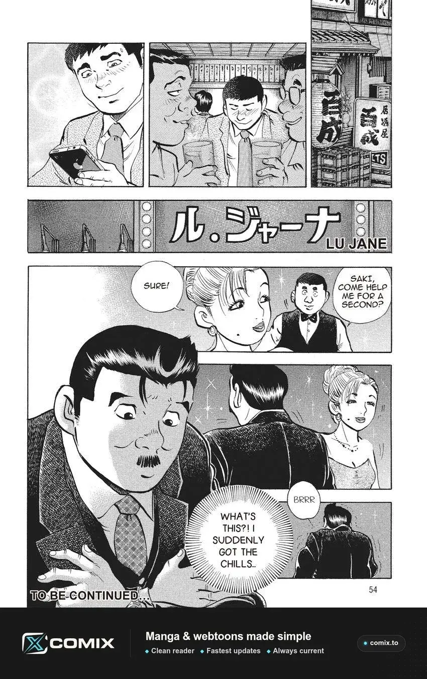 Gourmet King Kukingu Special Chapter 3 page 12 - 