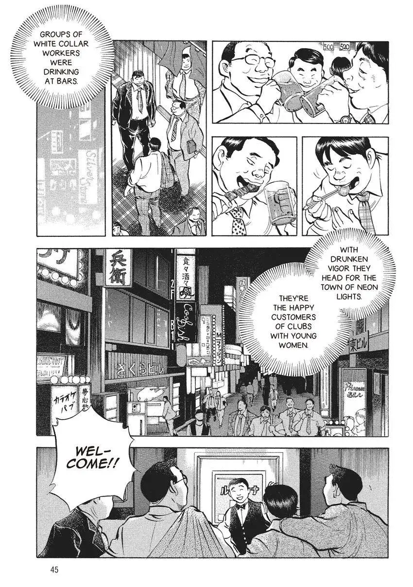 Gourmet King Kukingu Special Chapter 3 page 3 - 