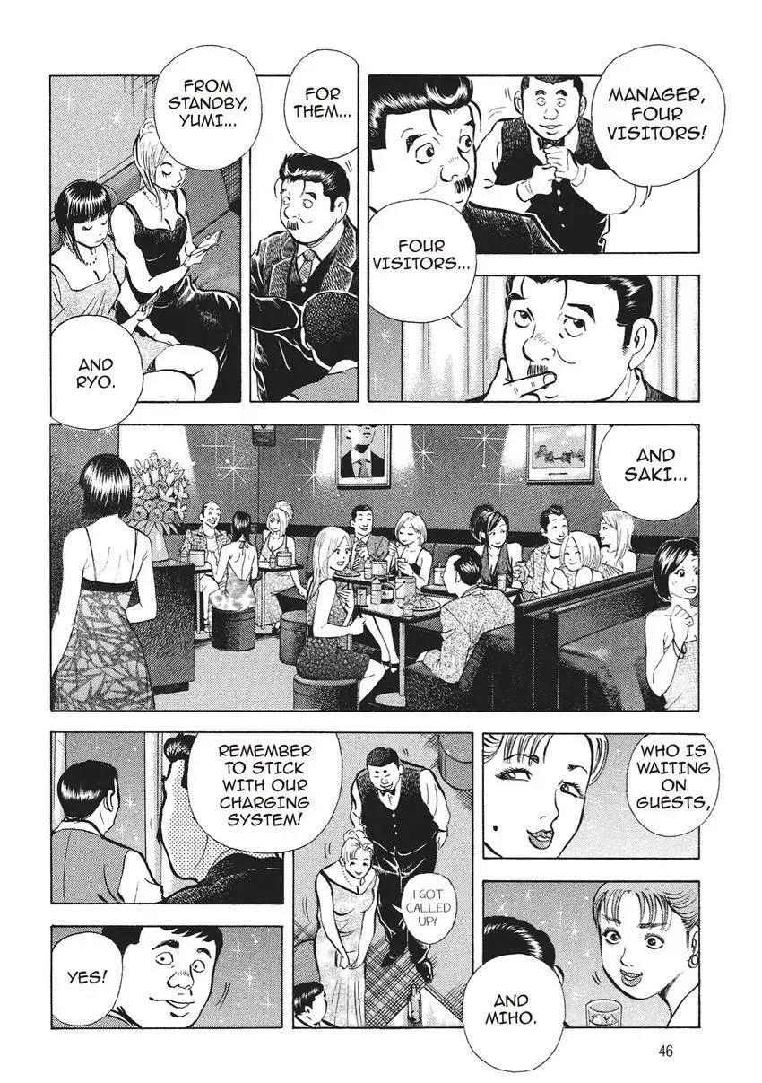 Gourmet King Kukingu Special Chapter 3 page 4 - 