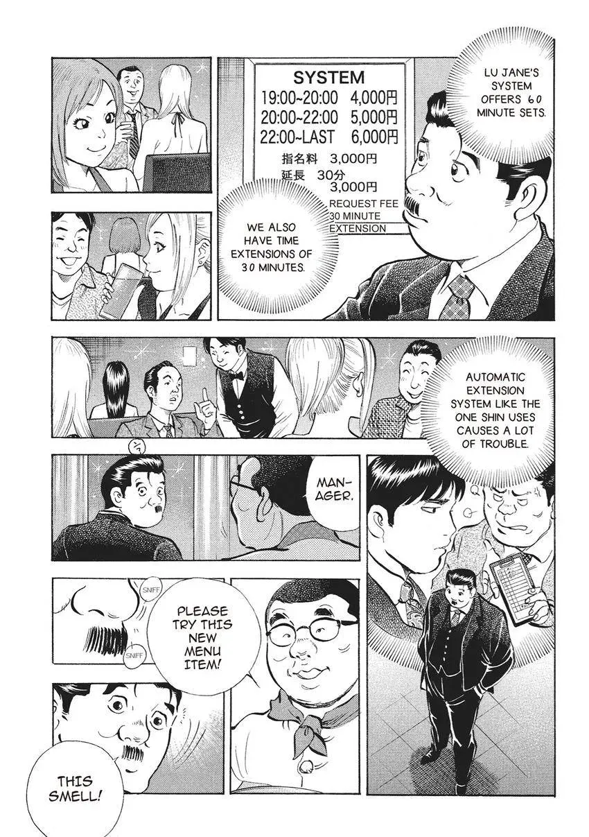 Gourmet King Kukingu Special Chapter 3 page 5 - 
