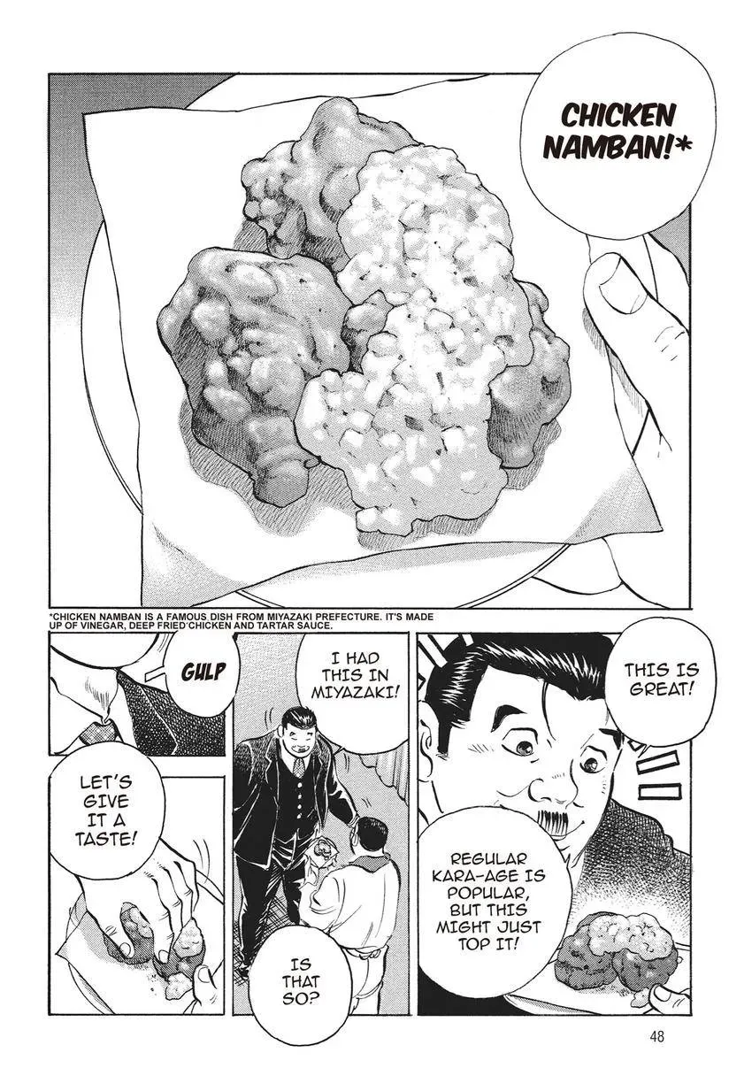 Gourmet King Kukingu Special Chapter 3 page 6 - 