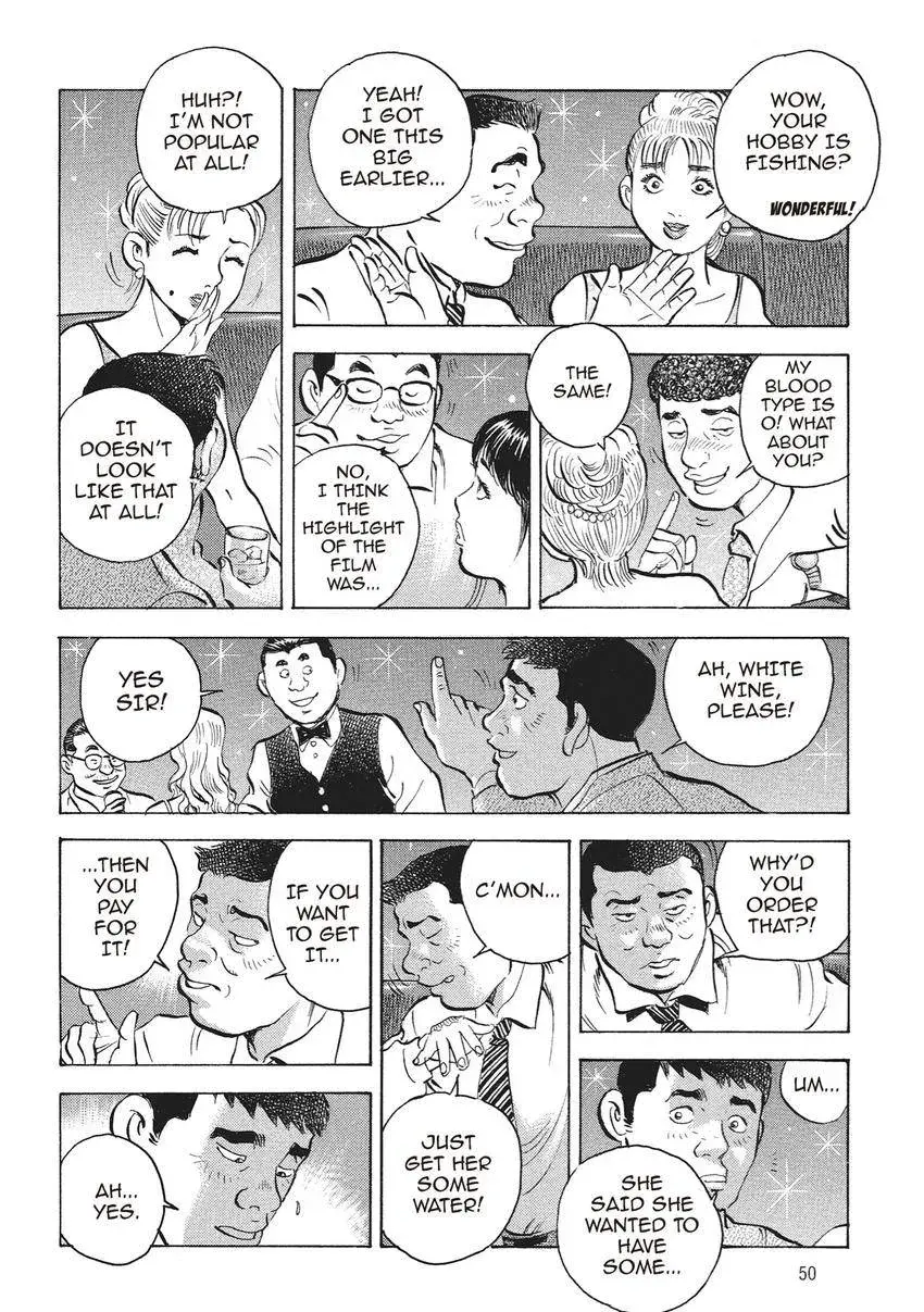 Gourmet King Kukingu Special Chapter 3 page 8 - 
