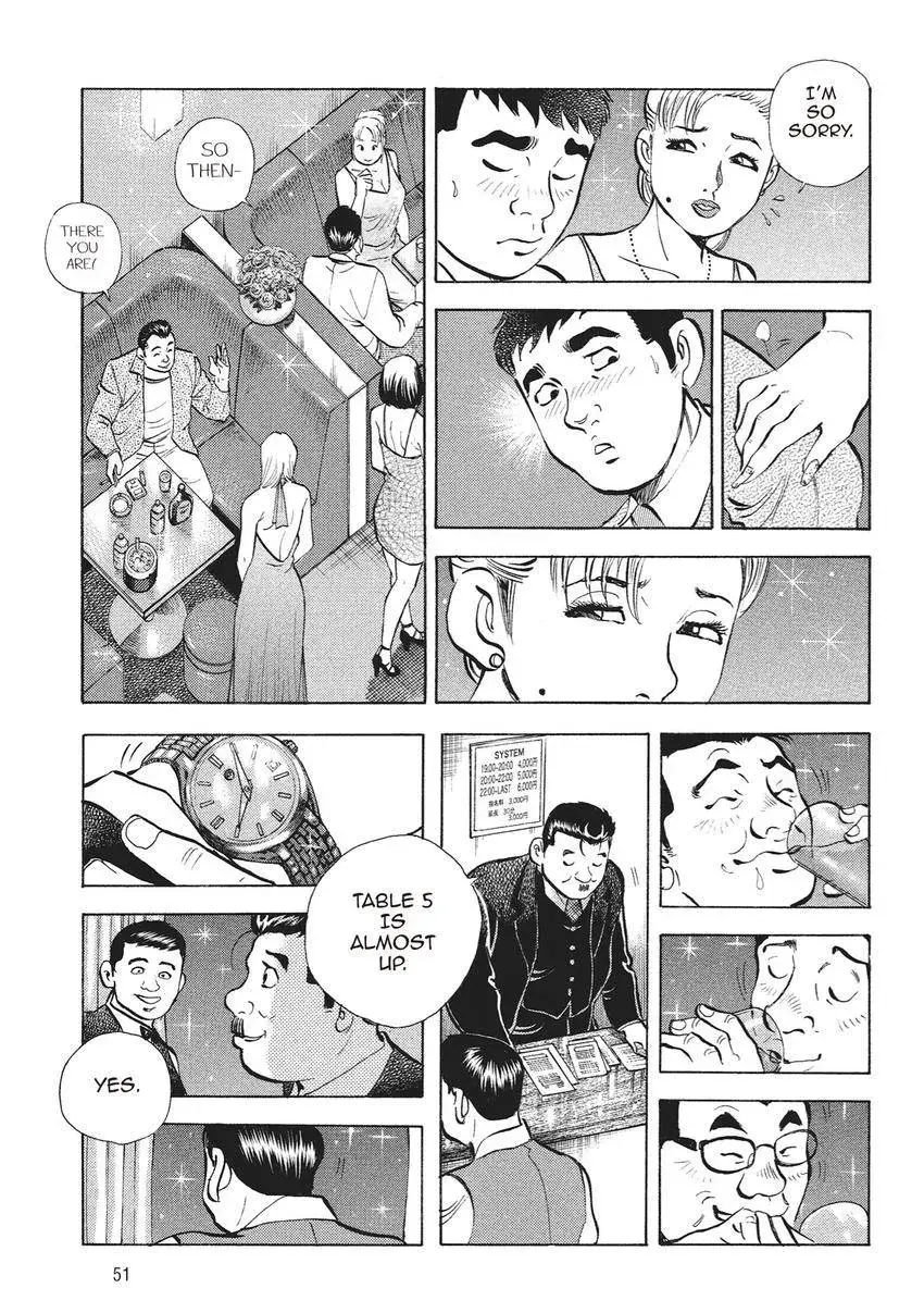 Gourmet King Kukingu Special Chapter 3 page 9 - 