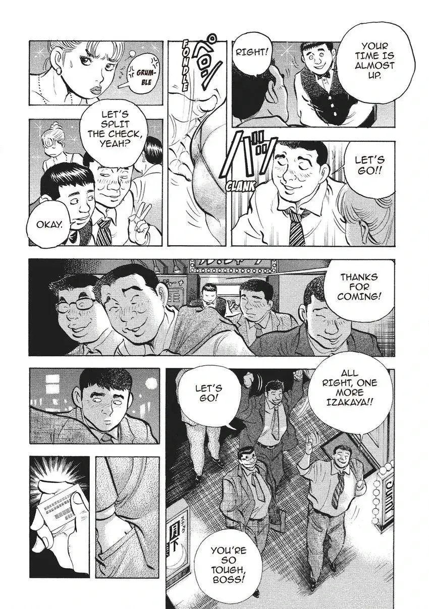 Gourmet King Kukingu Special Chapter 3 page 10 - 