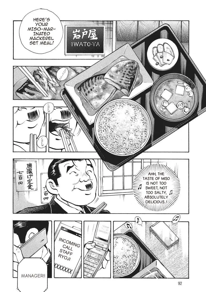 Gourmet King Kukingu Special Chapter 4.1 page 2 - 