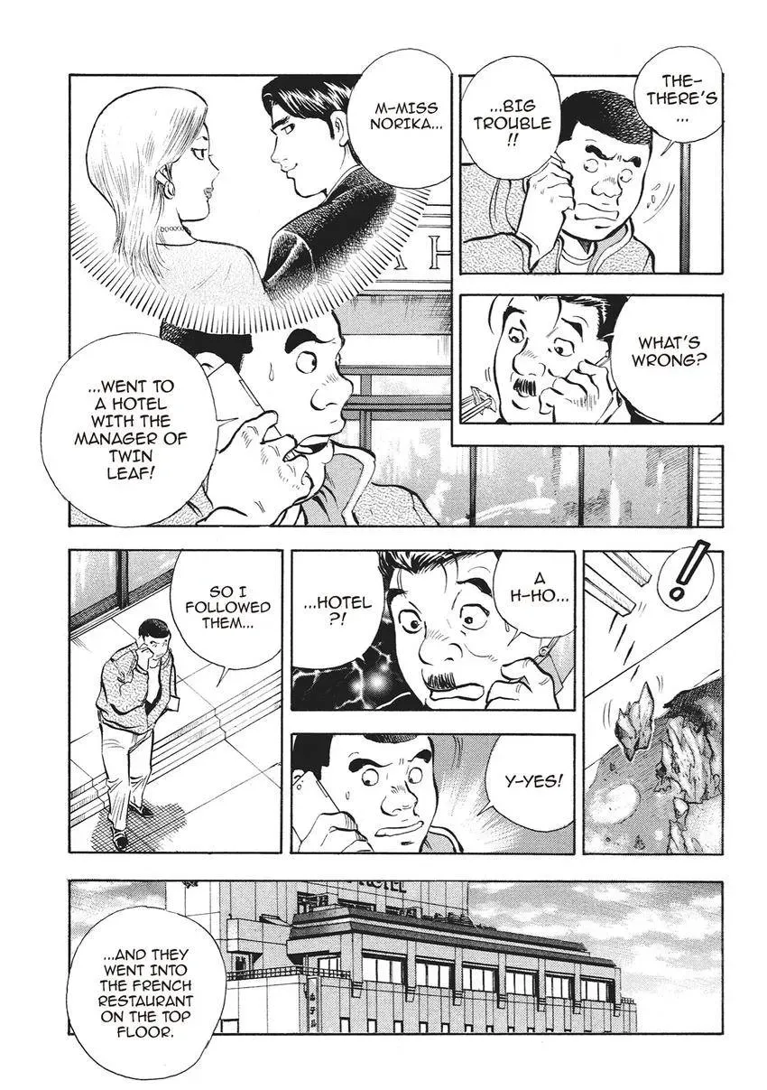 Gourmet King Kukingu Special Chapter 4.1 page 3 - 