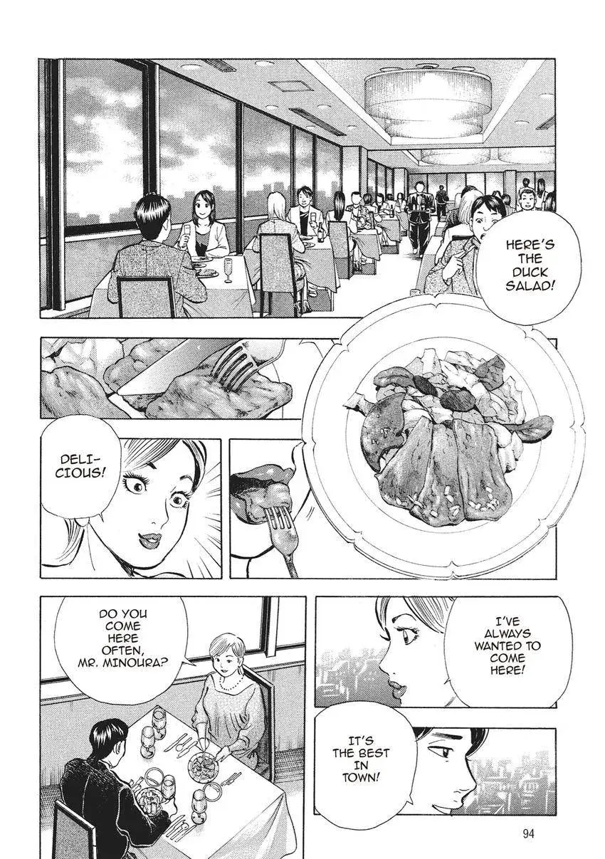 Gourmet King Kukingu Special Chapter 4.1 page 4 - 