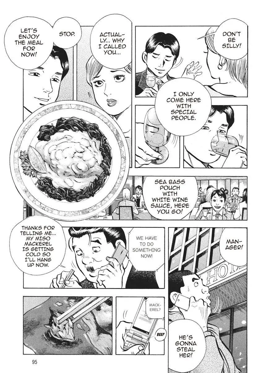 Gourmet King Kukingu Special Chapter 4.1 page 5 - 