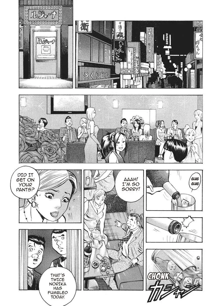 Gourmet King Kukingu Special Chapter 4.1 page 7 - 