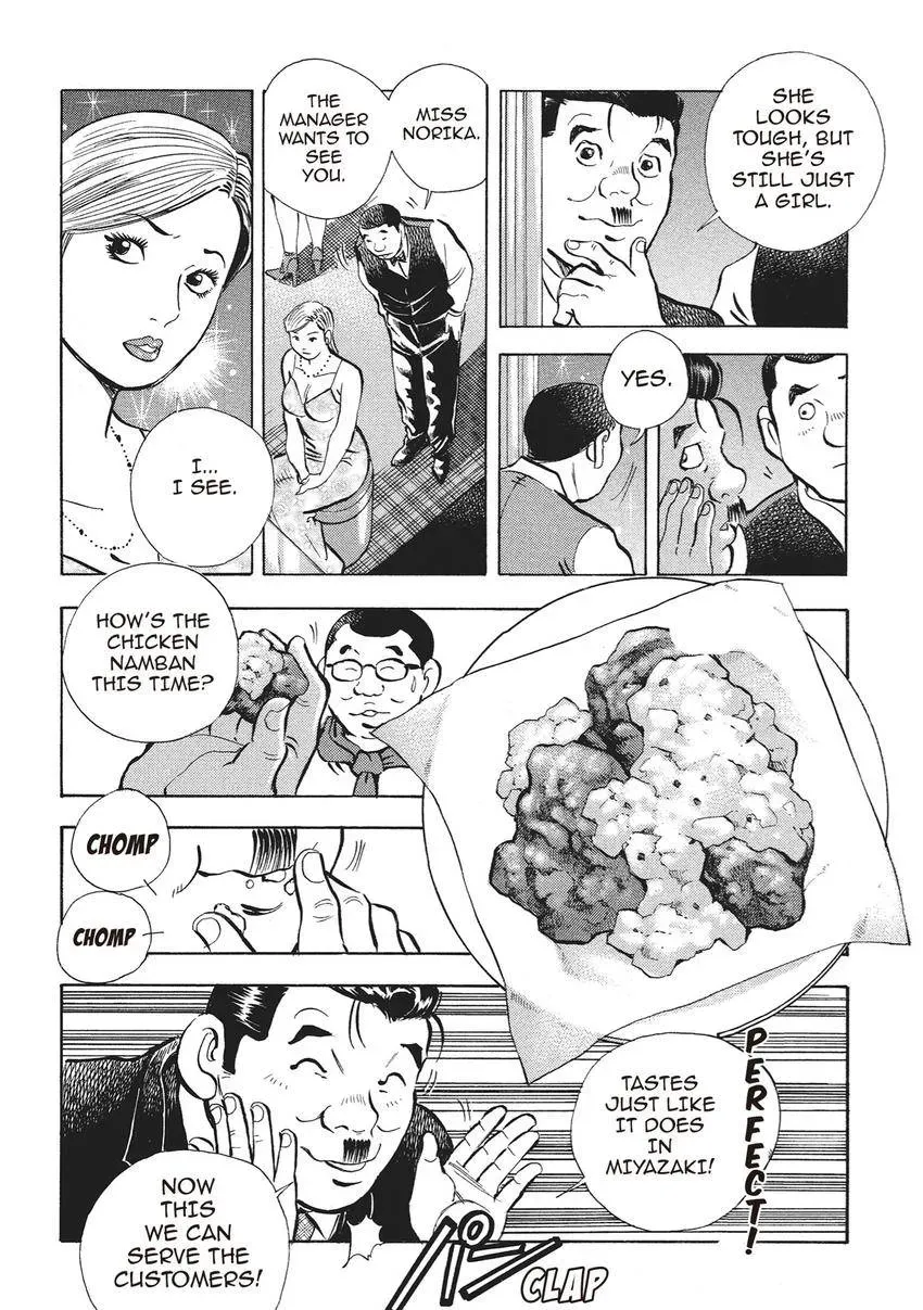 Gourmet King Kukingu Special Chapter 4.1 page 8 - 