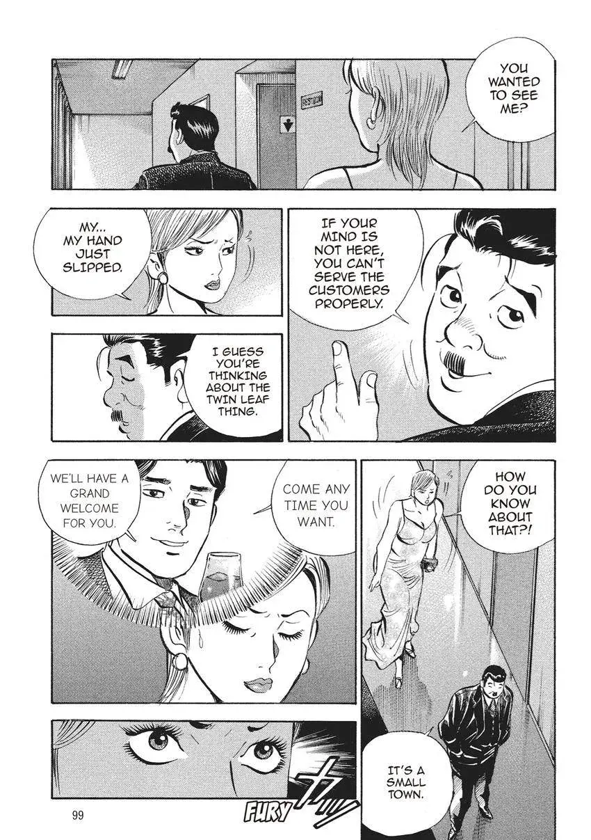 Gourmet King Kukingu Special Chapter 4.1 page 9 - 