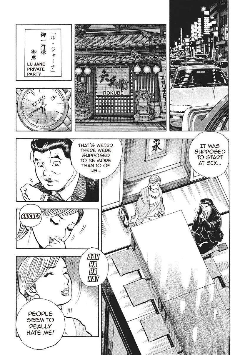 Gourmet King Kukingu Special Chapter 4.2 page 2 - 