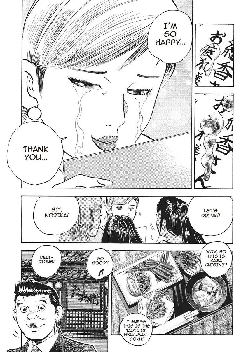 Gourmet King Kukingu Special Chapter 4.2 page 11 - 
