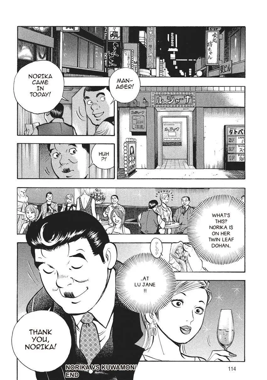 Gourmet King Kukingu Special Chapter 4.2 page 12 - 