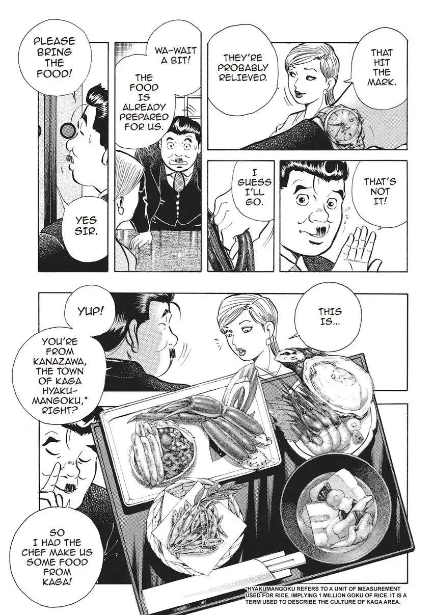 Gourmet King Kukingu Special Chapter 4.2 page 3 - 