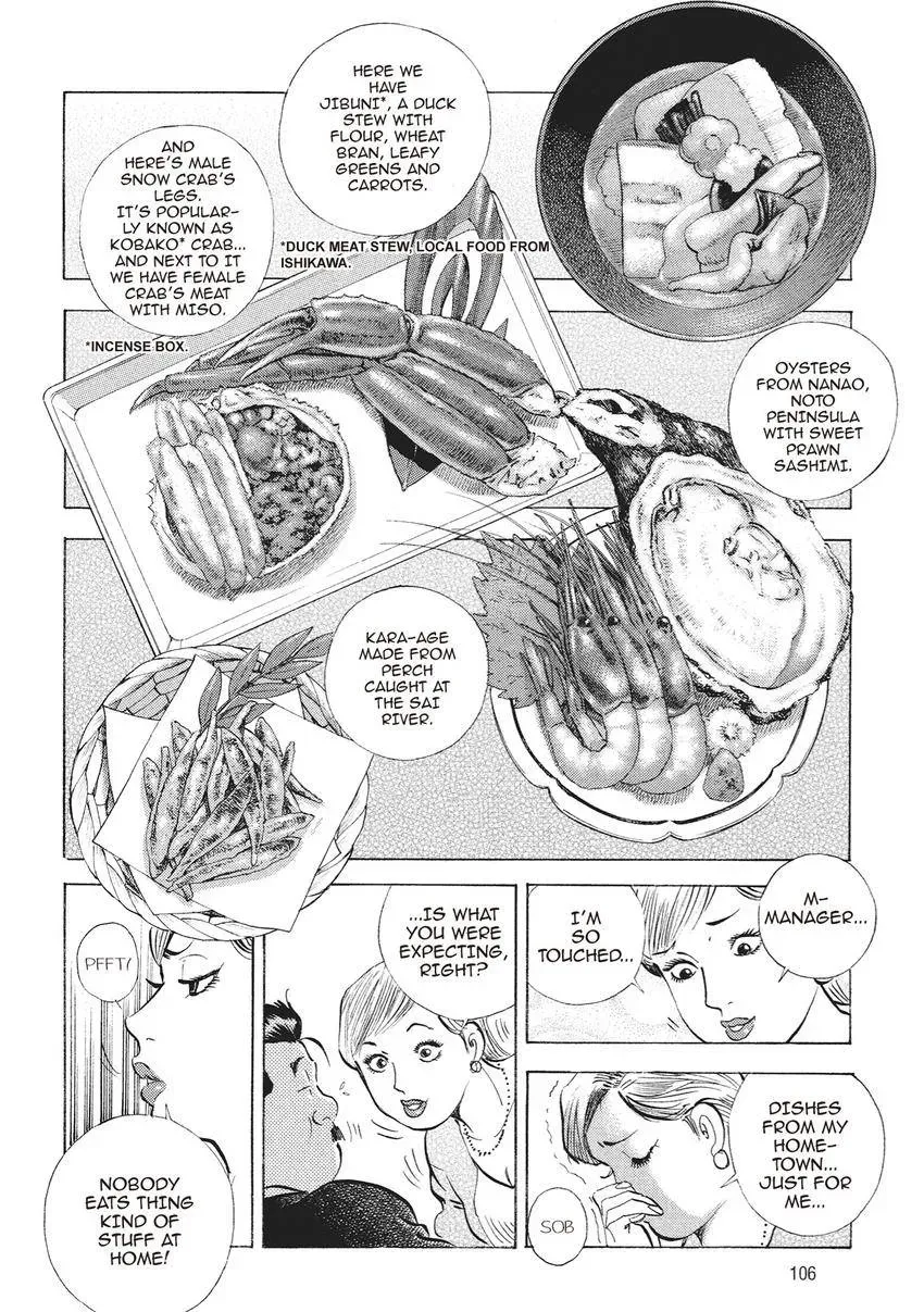 Gourmet King Kukingu Special Chapter 4.2 page 4 - 