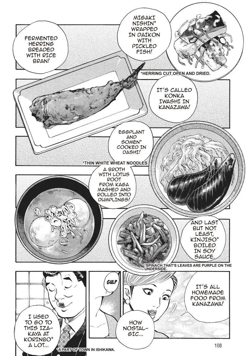 Gourmet King Kukingu Special Chapter 4.2 page 6 - 