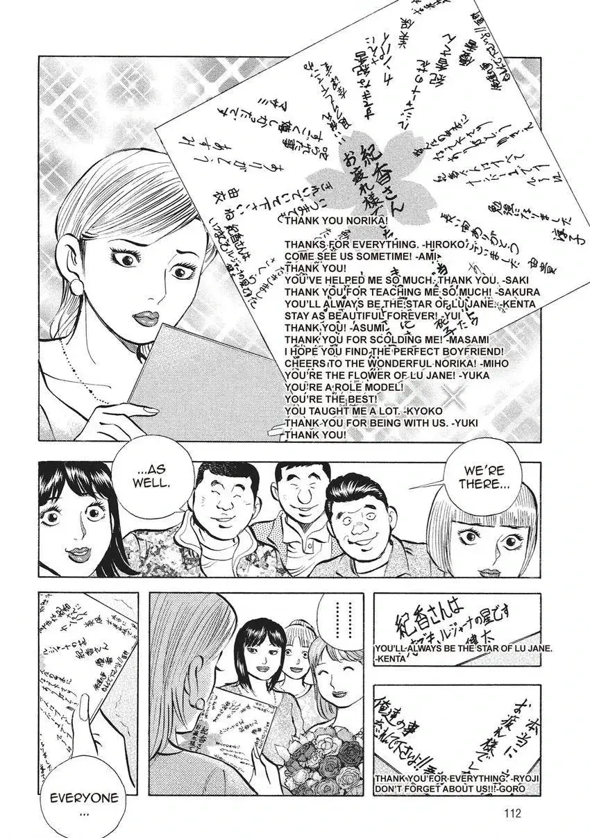 Gourmet King Kukingu Special Chapter 4.2 page 10 - 
