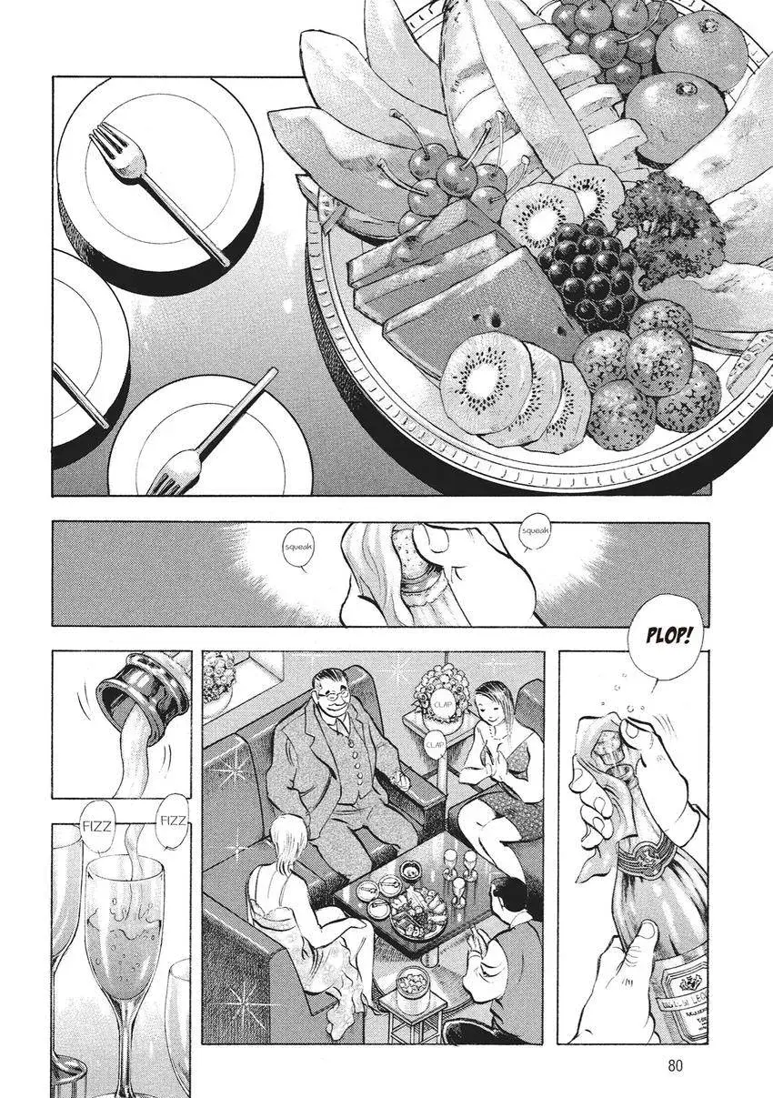 Gourmet King Kukingu Special Chapter 4 page 2 - 