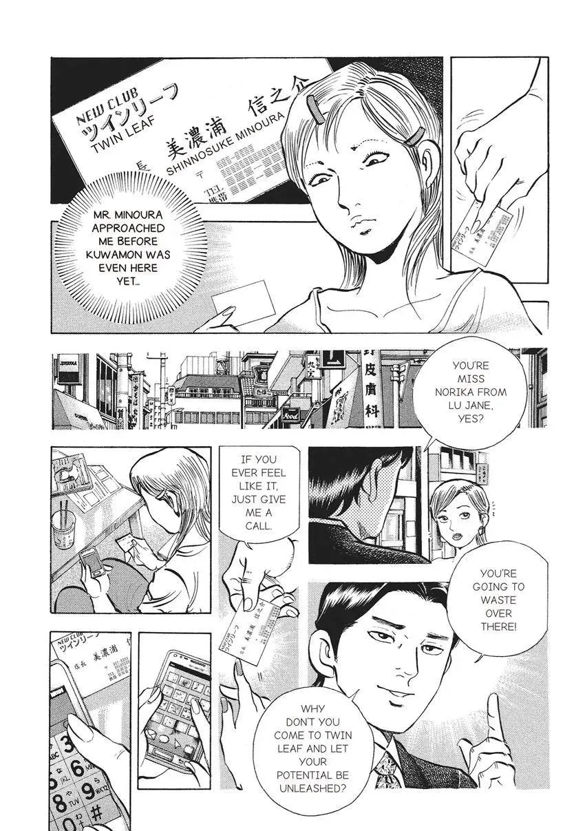 Gourmet King Kukingu Special Chapter 4 page 11 - 