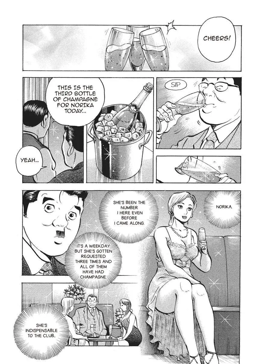 Gourmet King Kukingu Special Chapter 4 page 3 - 