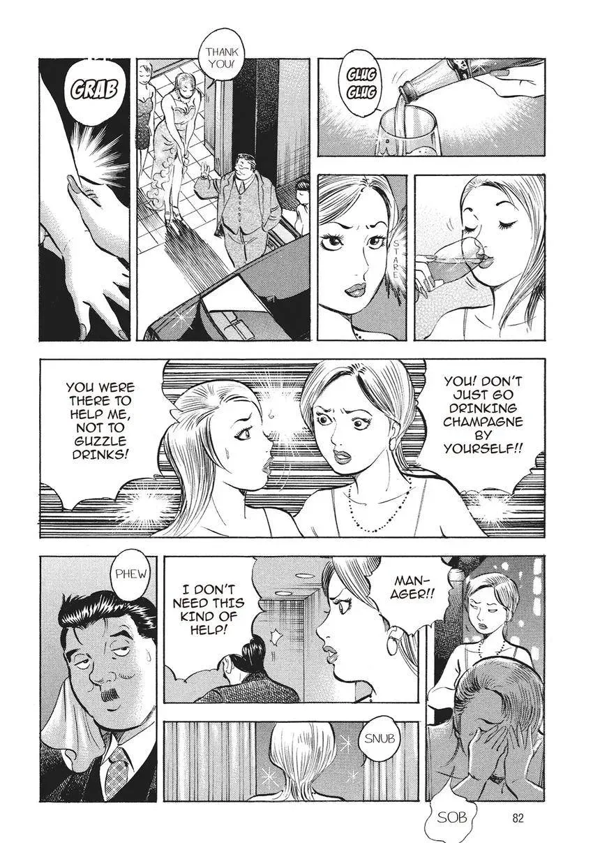 Gourmet King Kukingu Special Chapter 4 page 4 - 