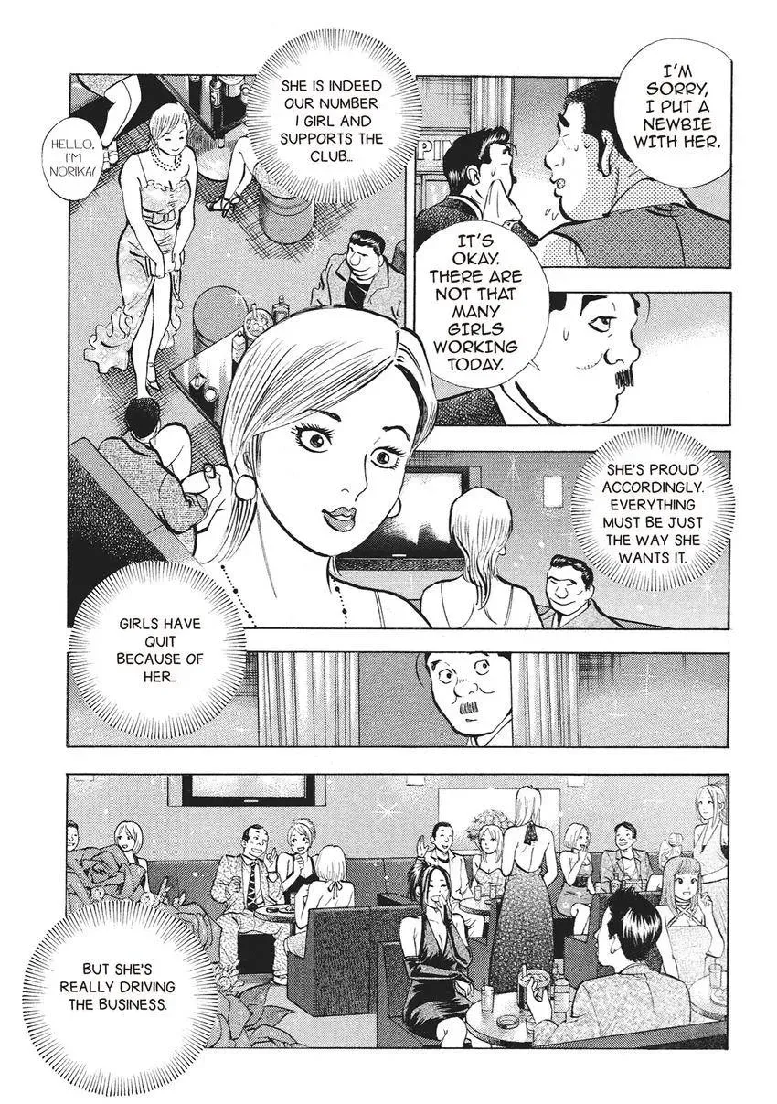 Gourmet King Kukingu Special Chapter 4 page 5 - 